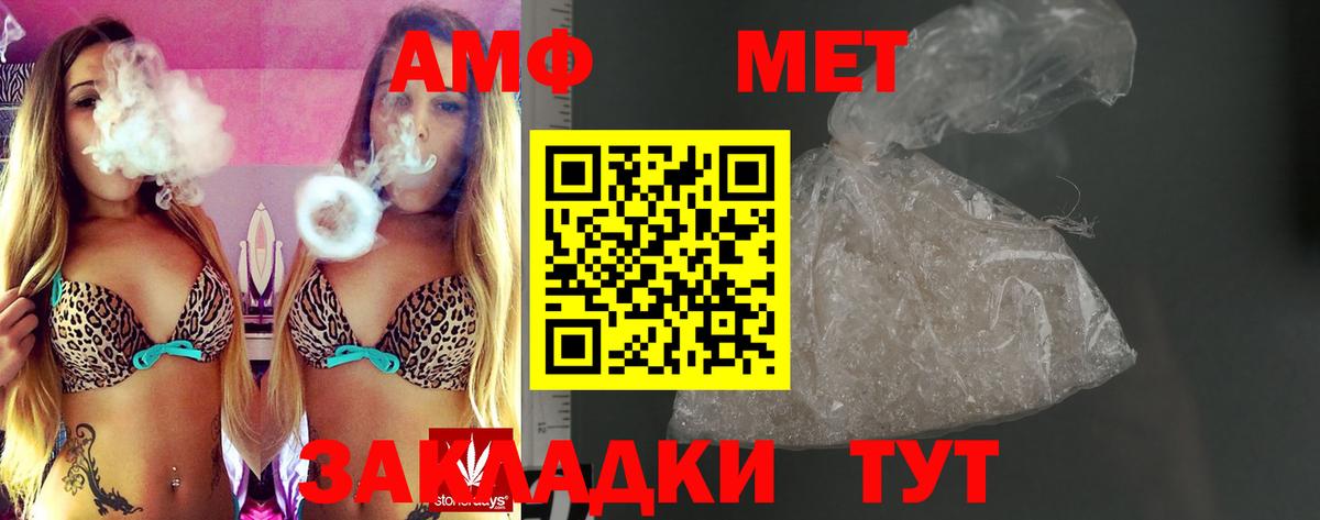 Амфетамин VHQ Югорск