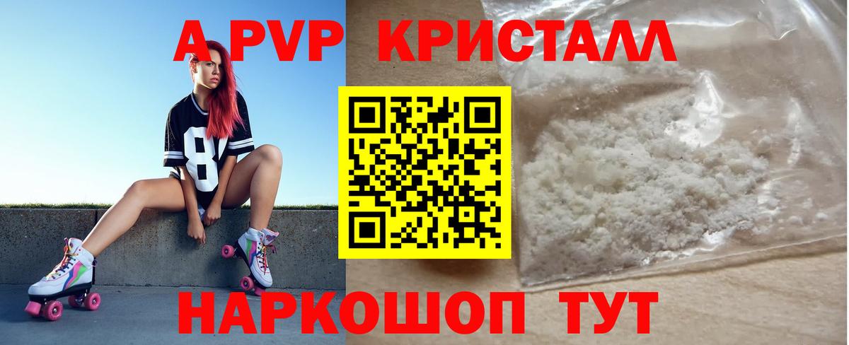 Альфа ПВП кристаллы  Югорск  A-PVP Crystall  Alfa_PVP мука 