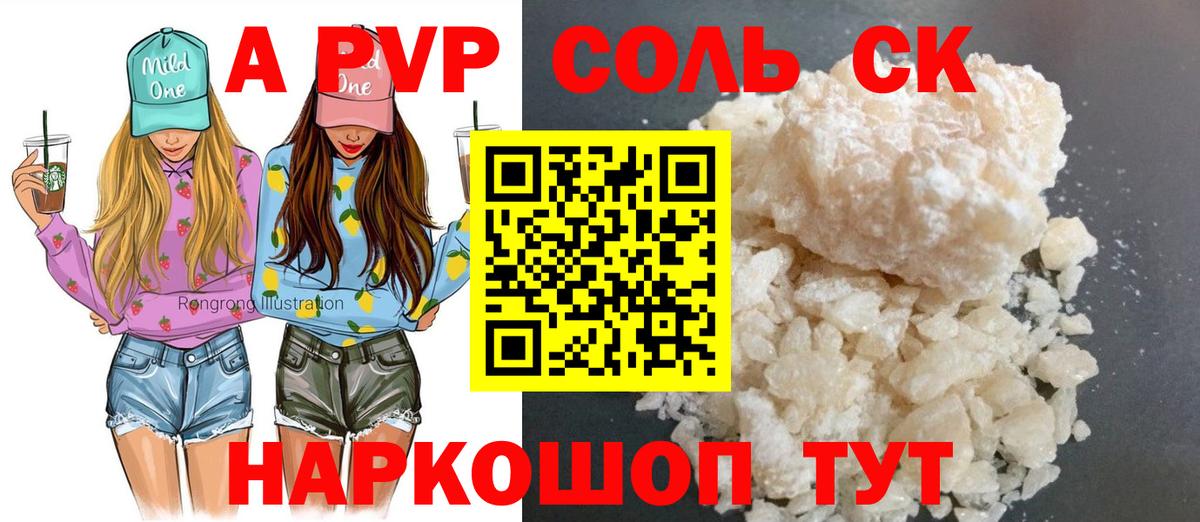 Alpha PVP СК КРИС Югорск