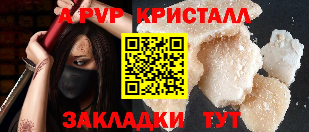 Alpha-PVP  Альфа ПВП мука  купить  сайты  Югорск  Alfa_PVP кристаллы  Вход с VPN 