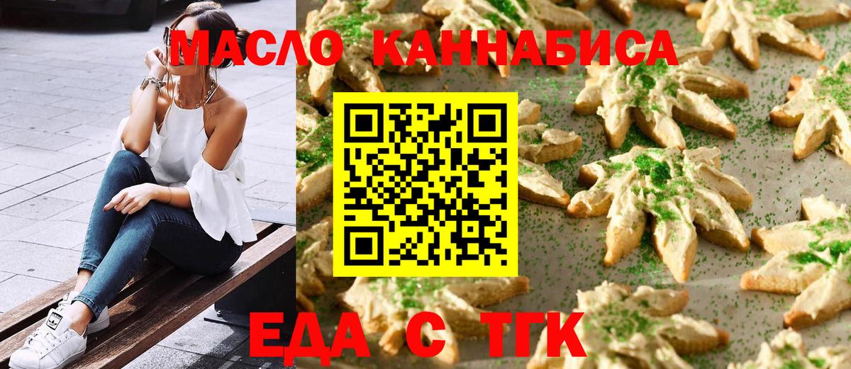 Cannafood конопля  Вход с VPN  Югорск 