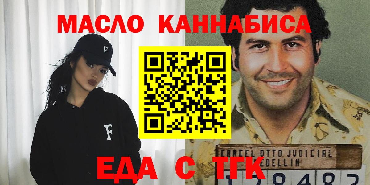 Еда ТГК марихуана Югорск