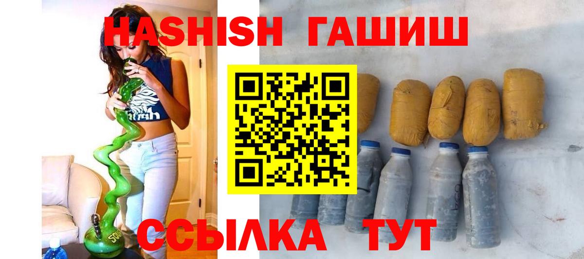 Гашиш гашик  Вход с VPN  наркотики  ГАШИШ гарик  Югорск 
