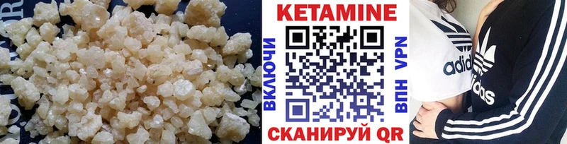 КЕТАМИН VHQ  Югорск 