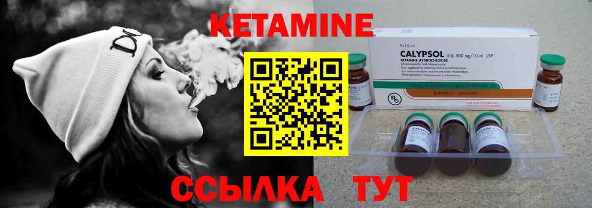КЕТАМИН VHQ  Вход с VPN  Югорск  КЕТАМИН ketamine 
