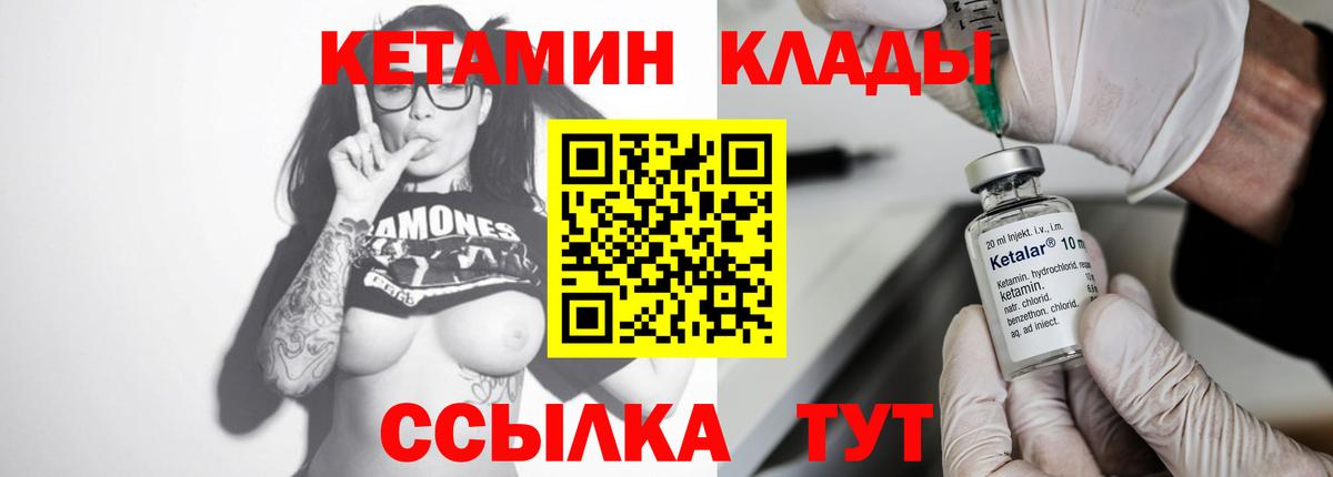 КЕТАМИН ketamine Югорск