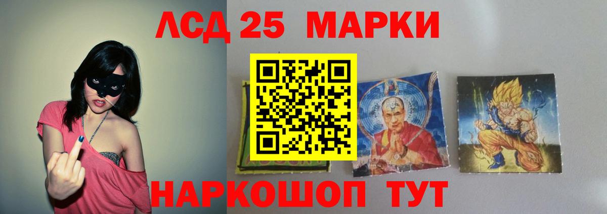 Лсд 25 экстази кислота Югорск