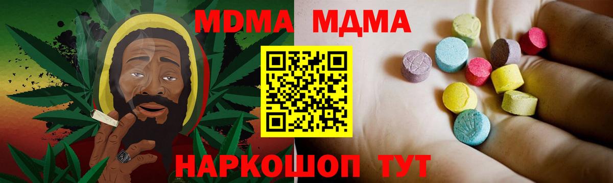 MDMA кристаллы  MDMA Molly  Югорск 