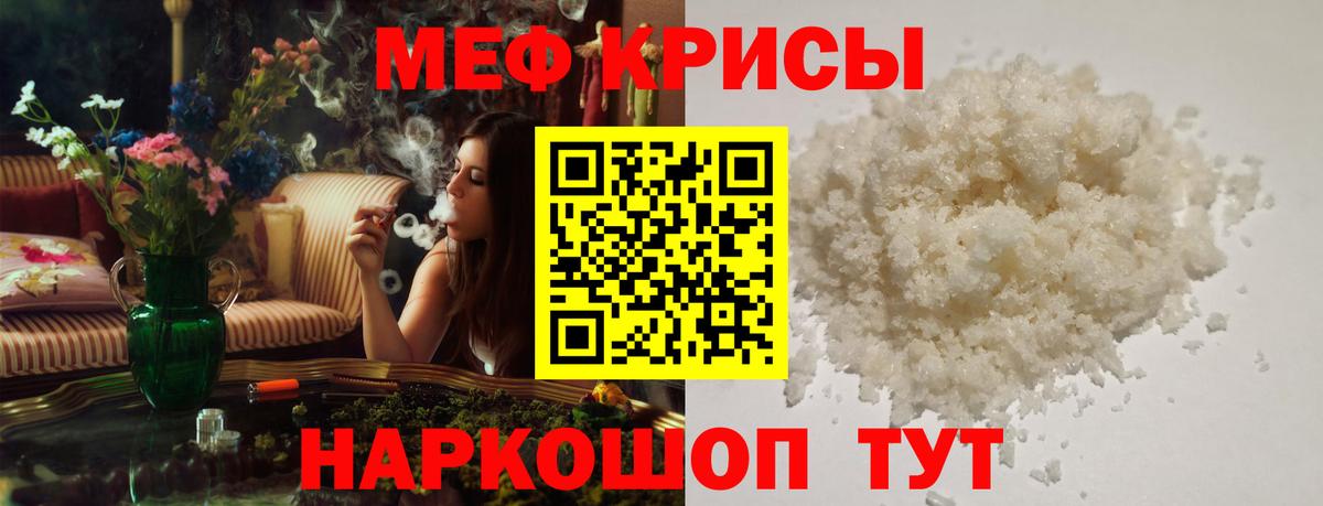 Меф  Вход с VPN  Югорск  Меф mephedrone  Меф мука  Мефедрон 