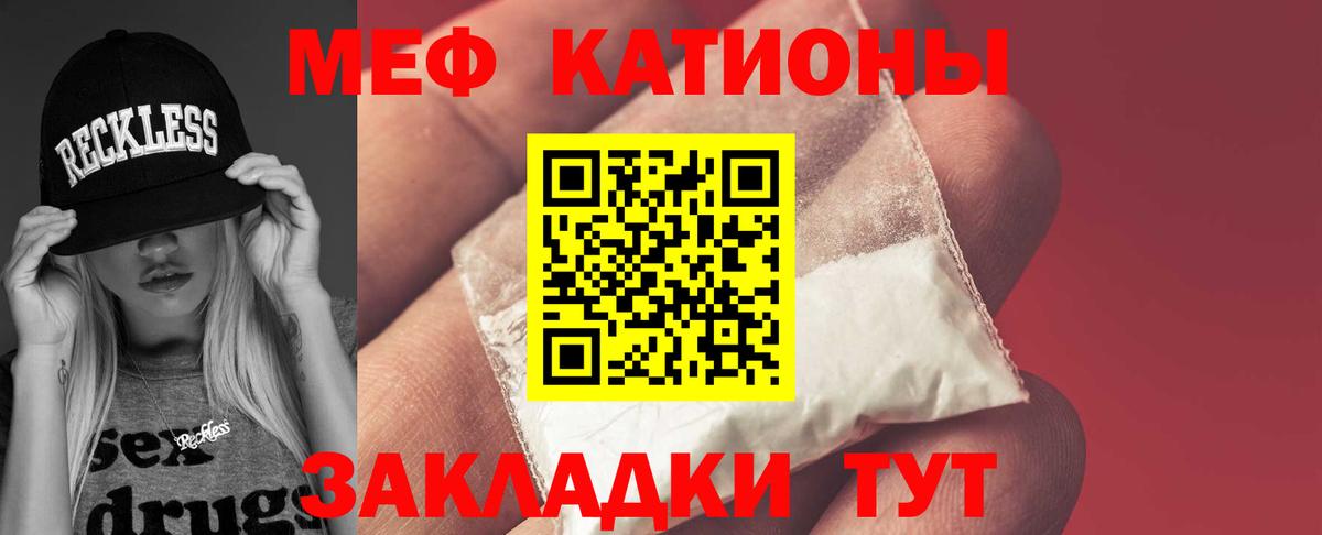 Меф мяу мяу кристаллы Югорск
