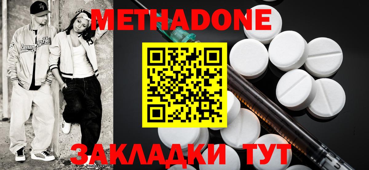 МЕТАДОН мёд  мориарти Telegram  Югорск  МЕТАДОН VHQ  Вход с VPN 