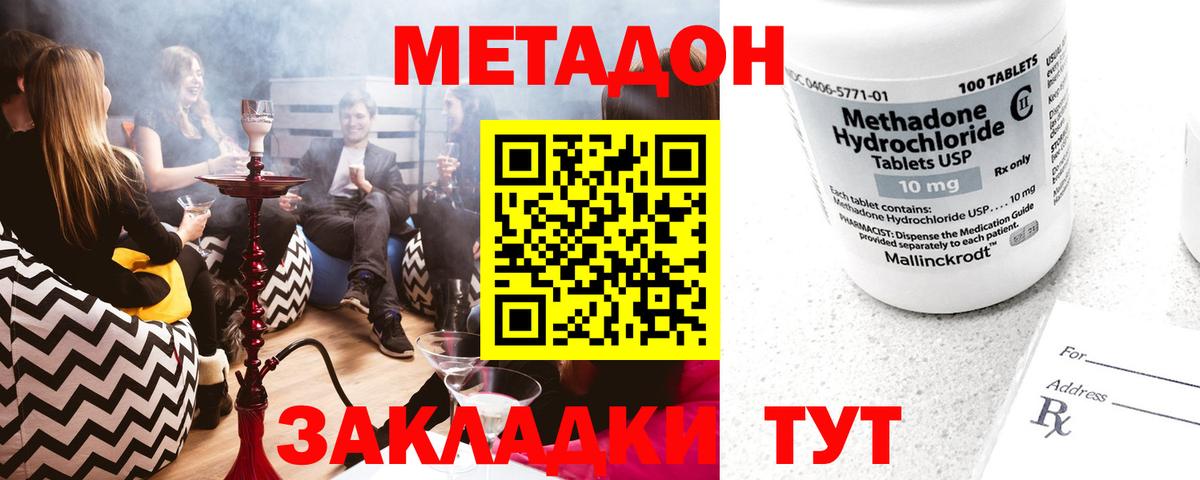 МЕТАДОН белоснежный  Югорск 