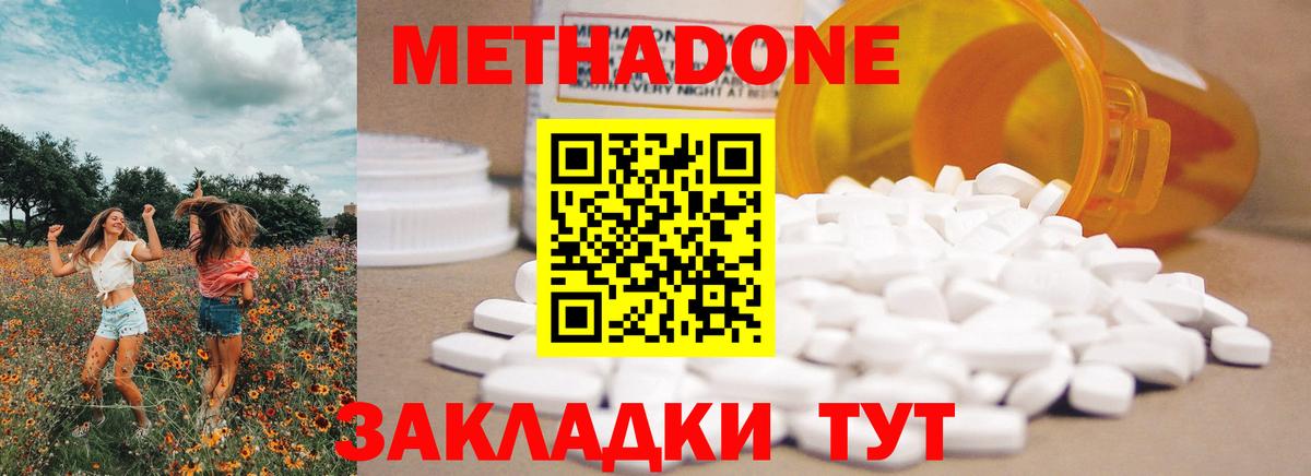 Метадон белоснежный Югорск