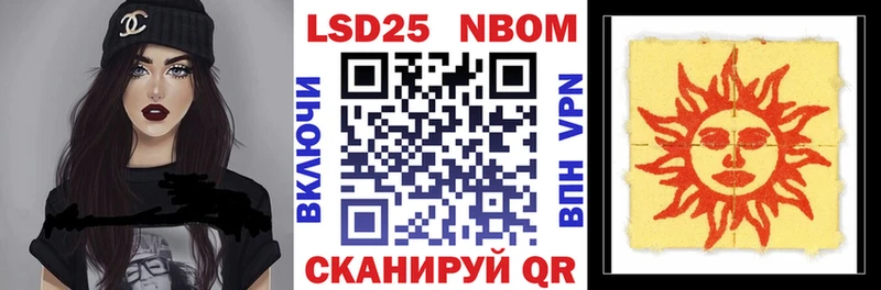 Наркотические марки 1,5мг Югорск