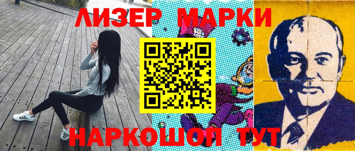 Марки 25I-NBOMe  Вход с VPN  Югорск  Марки NBOMe 1,5мг  Марки NBOMe 1,5мг 