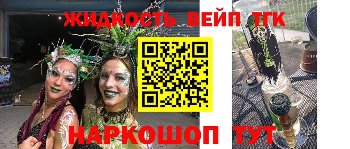 ТГК концентрат Югорск
