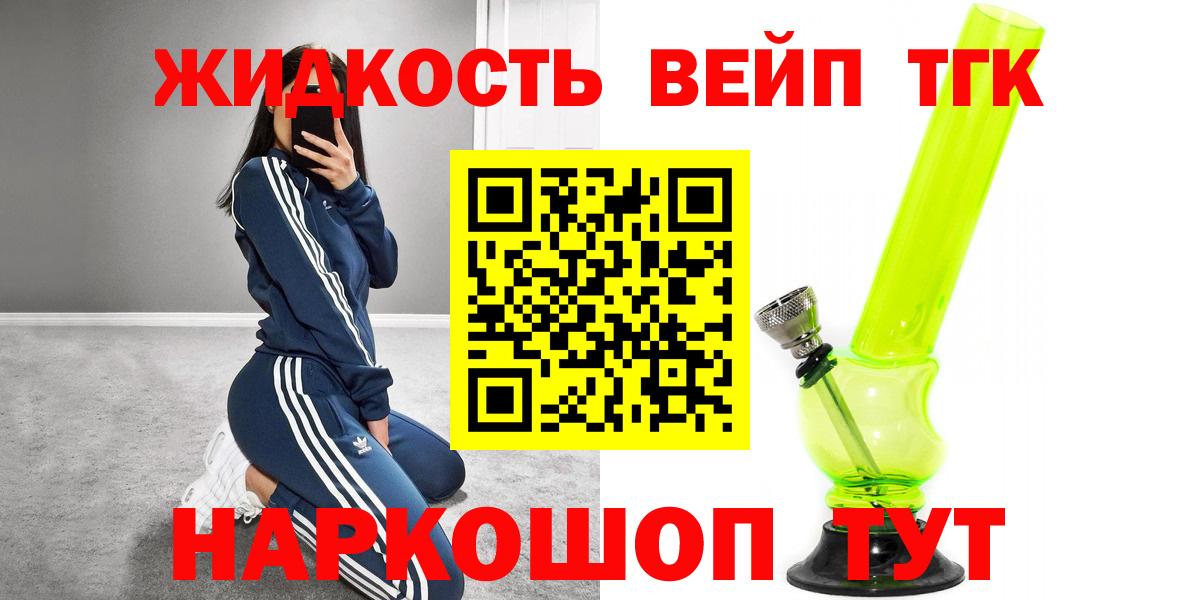 ТГК THC oil Югорск